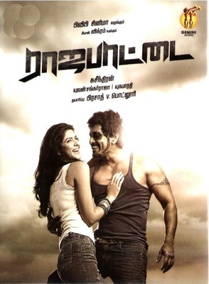 Rajapattai