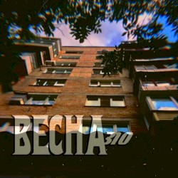 Вдоль широких улиц