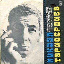Музыка из к/ф “Ольга Сергеевна”, “Ирония судьбы”