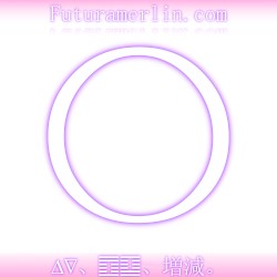 〇�∆∇、䷩䷨、増減。