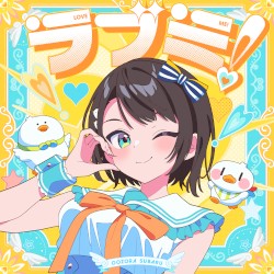 ラブミ！