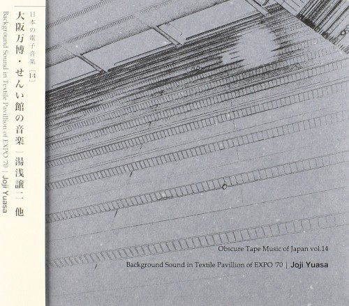 Background Sound in Textile Pavillion of EXPO ’70