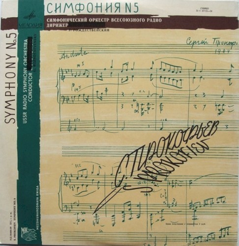 Symphony no. 5 in E minor, op. 64