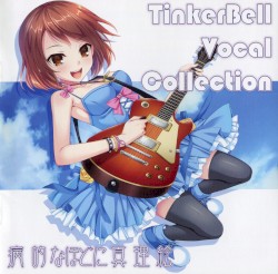 TinkerBell Vocal Collection 病的なほどに真理絵
