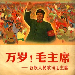 Long Live Chairman Mao: Songs in Praise of Chairman Mao by the Various Nationalities in China