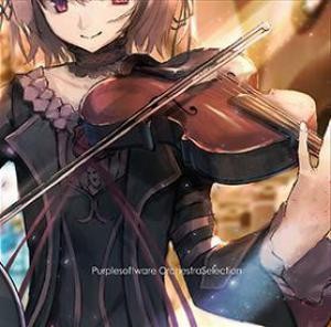 Purplesoftware オーケストラセレクション