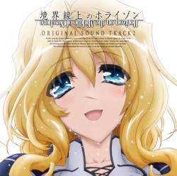 境界線上のホライゾン オリジナルサウンドトラック 2