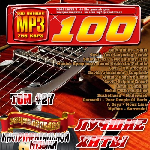 The Encyclopedia of Instrumental Music, Vol. 27