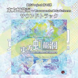 Touhou Kouryuudou ~ Unconnected Marketeers