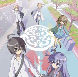 あっちでこっちで