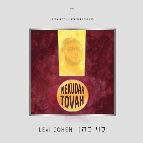Nekudah Tovah