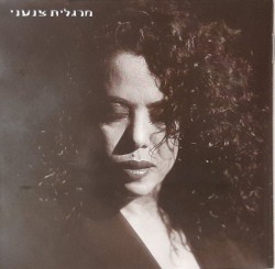 חופשי