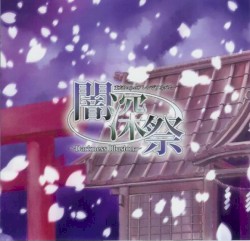 闇深祭 ～Darkness Illusion～