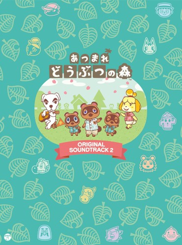 あつまれ どうぶつの森 オリジナルサウンドトラック2
