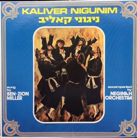Kaliver Nigunim = ניגוני קאליב