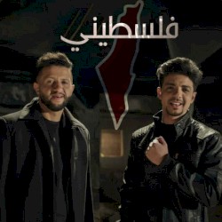 فلسطيني