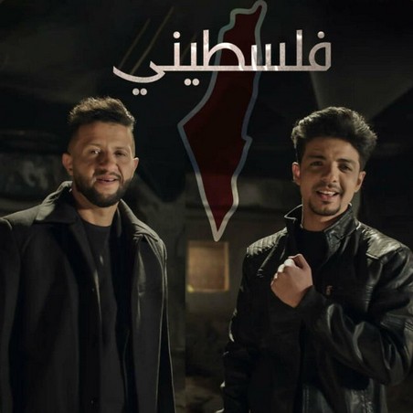 فلسطيني