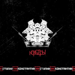 Корсары