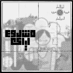 Mashrouʿ Leila