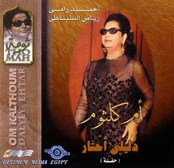دليلي احتار