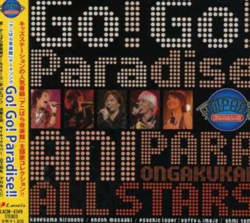Go!Go!Paradise!! (「アニぱら音楽館」テーマソング)