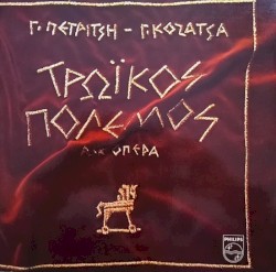 Τρωϊκός Πόλεμος - Ροκ Όπερα