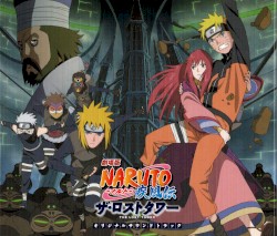 劇場版NARUTO-ナルト- 疾風伝 ザ・ロストタワー オリジナルサウンドトラック