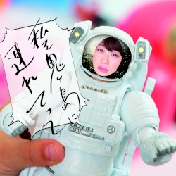 私を鬼ヶ島に連れてって