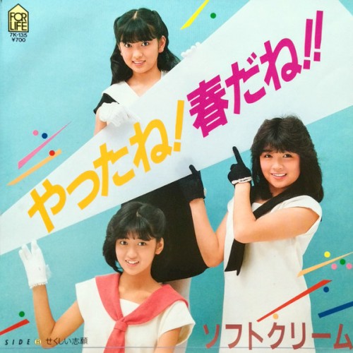 やったね！春だね！！