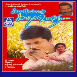 Kaalamellam Kadhal Vaazhga