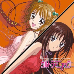 Kagami no Naka