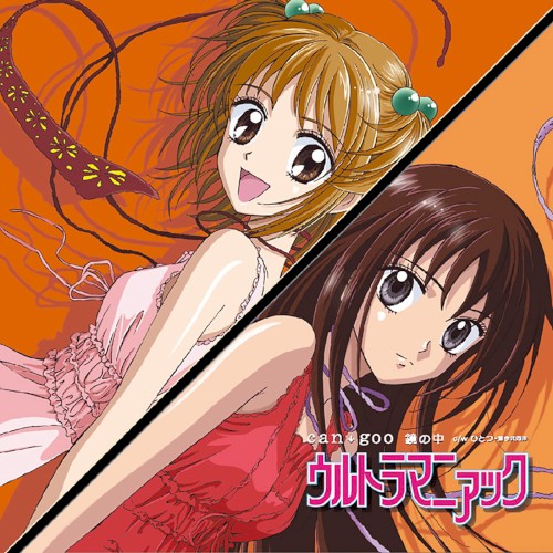 Kagami no Naka