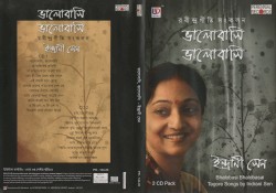 ভালোবাসি ভালোবাসি