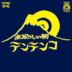 あたらしい朝