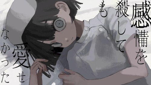 心臓と愛憎 / flower