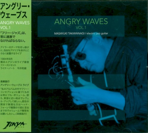 アングリー・ウェーヴス VOL.1