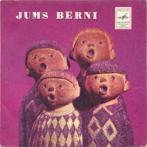 Jums bērni