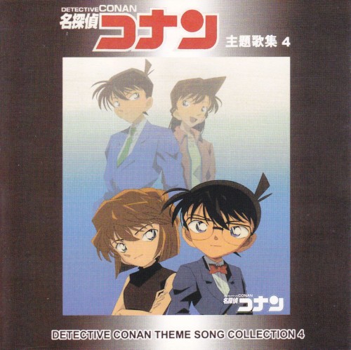 DETECTIVE CONAN THEME SONG COLLECTION 4