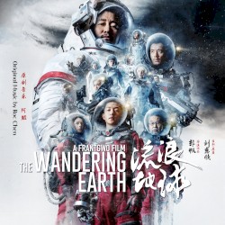 《流浪地球》电影原声大碟