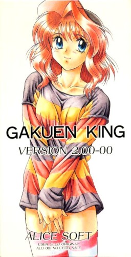 GAKUEN KING VERSION 2.00-00