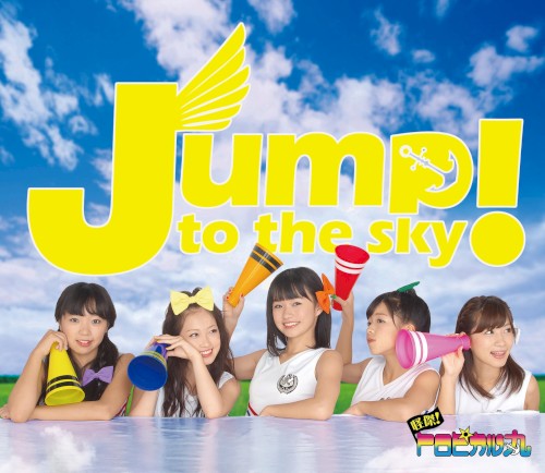 Jump! to the sky