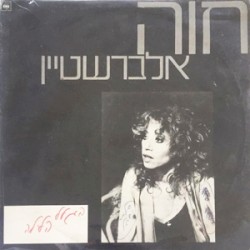 בגלל הלילה