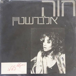 בגלל הלילה