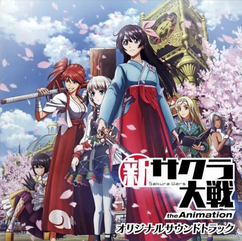 新サクラ大戦 the Animation オリジナルサウンドトラック
