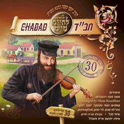 Lchaim Tish Chabad