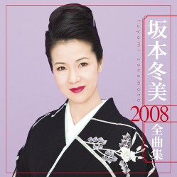 2008全曲集