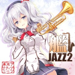 艦JAZZ 2