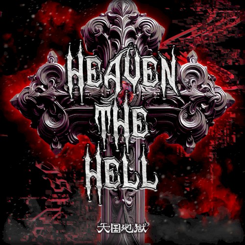Heaven The Hell