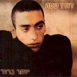 יותר ברור