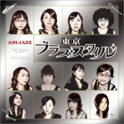 「アニジャズ」 1st note